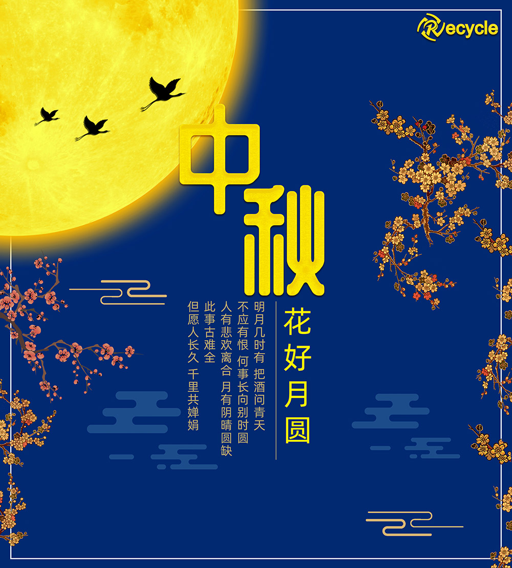 <strong>祝大家，中秋節(jié)快樂?。。?/strong>