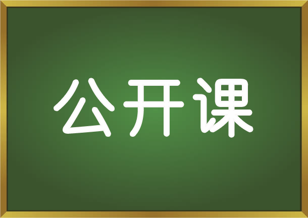 教育培訓(xùn)行業(yè)人才招聘之招、培、育、留公開課（可免費(fèi)參加）