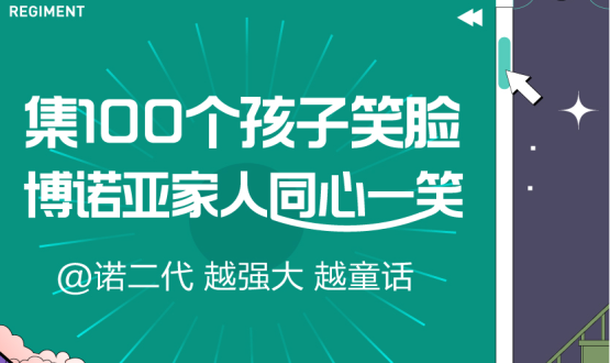 @諾亞人﹠諾二代：越強(qiáng)大，越童話！